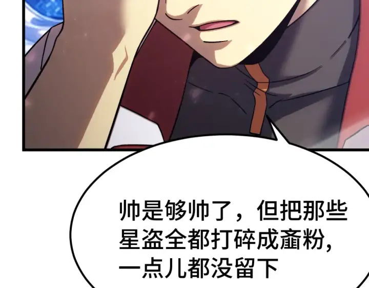 漫画《高武：登陆未来一万年》第329话 投资第122张图