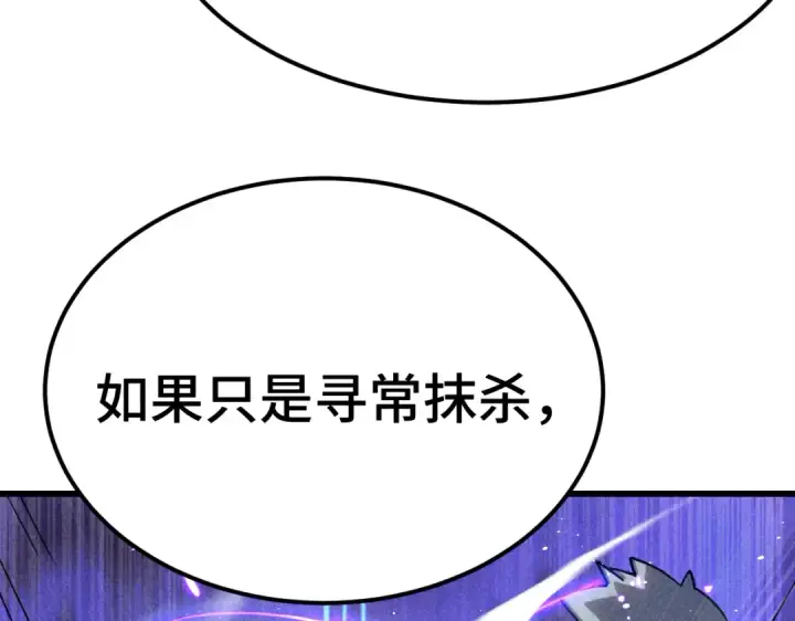 漫画《高武：登陆未来一万年》第329话 投资第123张图