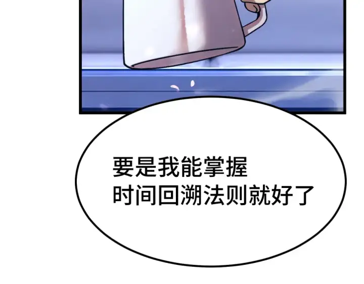 漫画《高武：登陆未来一万年》第329话 投资第128张图