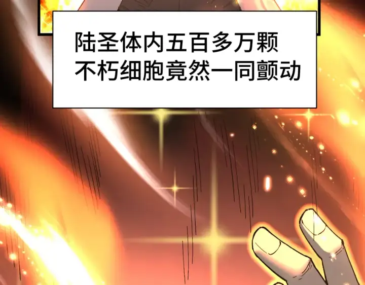漫画《高武：登陆未来一万年》第329话 投资第19张图