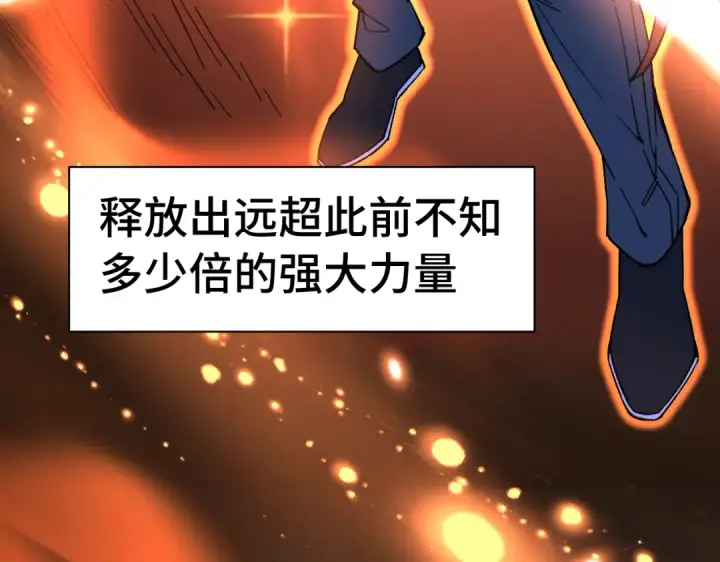 漫画《高武：登陆未来一万年》第329话 投资第23张图