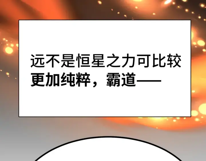 漫画《高武：登陆未来一万年》第329话 投资第24张图