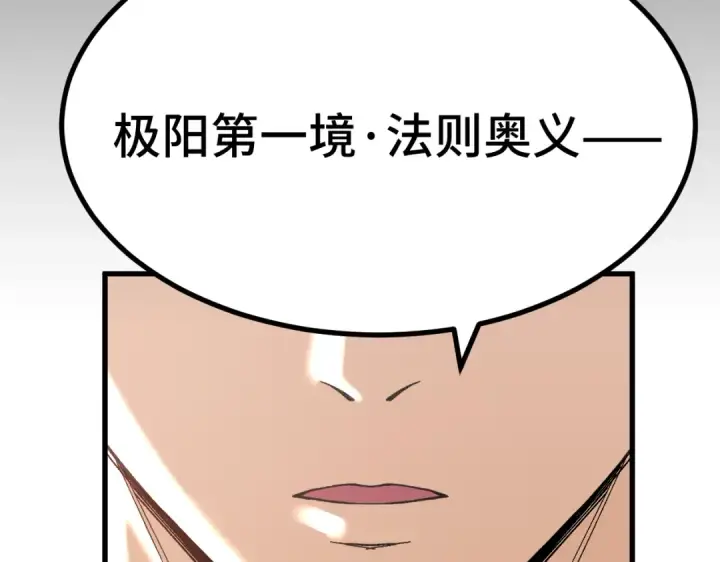 漫画《高武：登陆未来一万年》第329话 投资第25张图