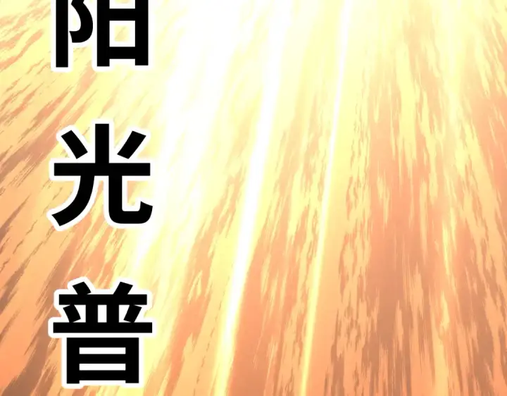 漫画《高武：登陆未来一万年》第329话 投资第28张图