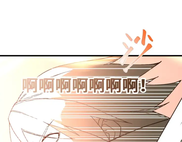 漫画《高武：登陆未来一万年》第329话 投资第33张图