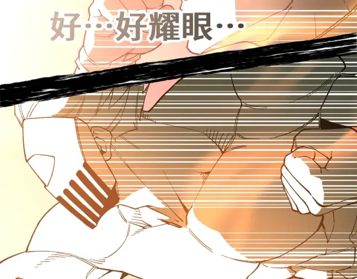 漫画《高武：登陆未来一万年》第329话 投资第36张图