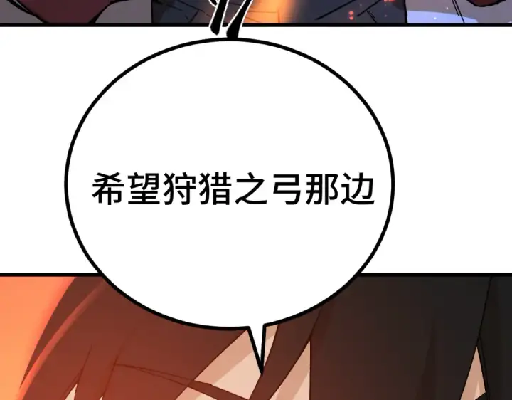 漫画《高武：登陆未来一万年》第329话 投资第47张图