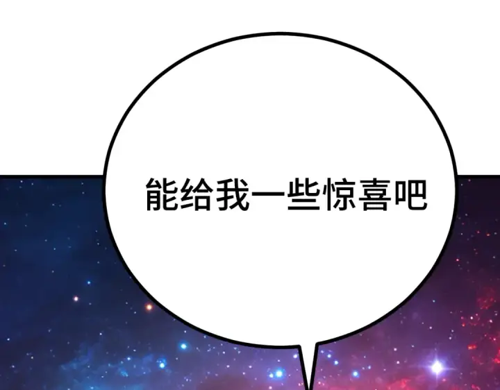 漫画《高武：登陆未来一万年》第329话 投资第49张图