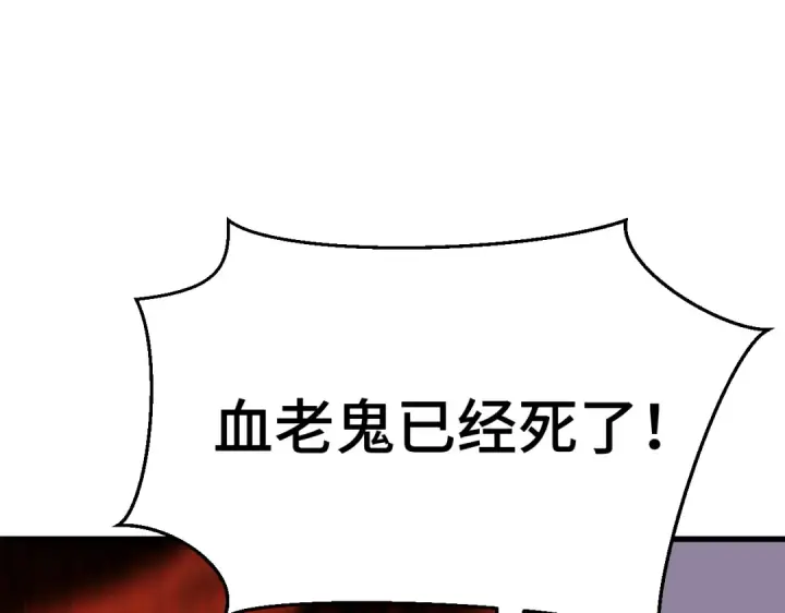 漫画《高武：登陆未来一万年》第329话 投资第5张图