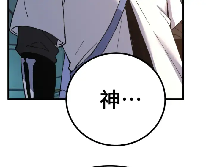 漫画《高武：登陆未来一万年》第329话 投资第62张图
