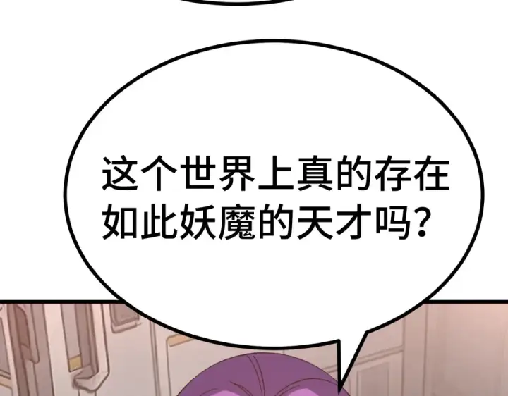 漫画《高武：登陆未来一万年》第329话 投资第69张图