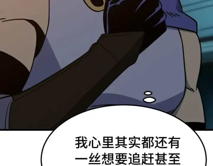 漫画《高武：登陆未来一万年》第329话 投资第78张图