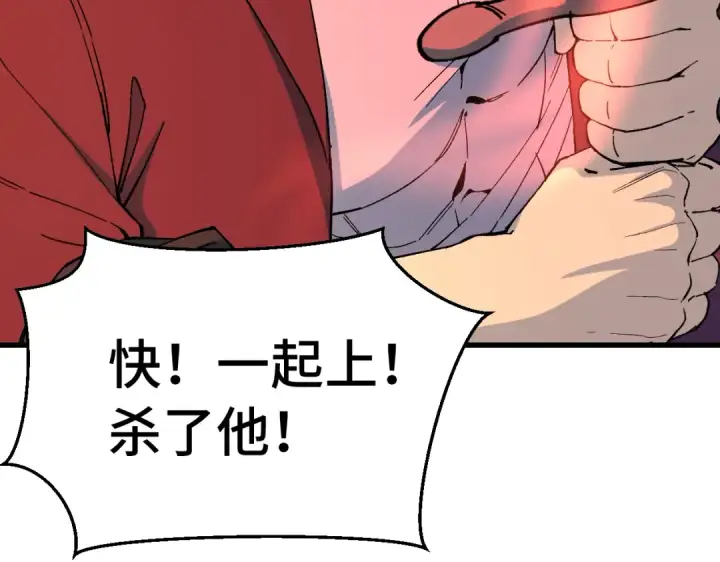 漫画《高武：登陆未来一万年》第329话 投资第8张图