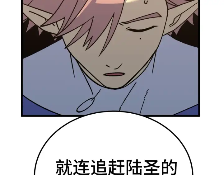 漫画《高武：登陆未来一万年》第329话 投资第80张图
