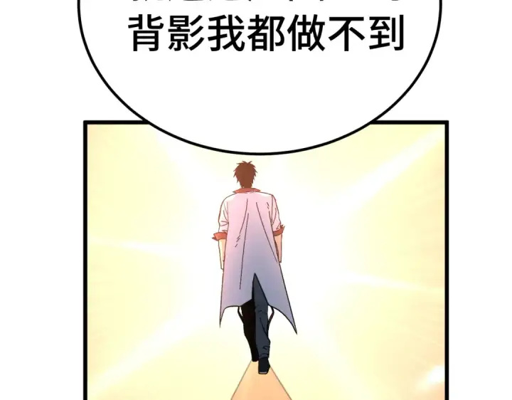 漫画《高武：登陆未来一万年》第329话 投资第81张图
