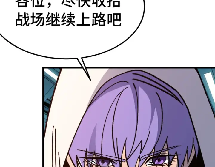 漫画《高武：登陆未来一万年》第329话 投资第84张图