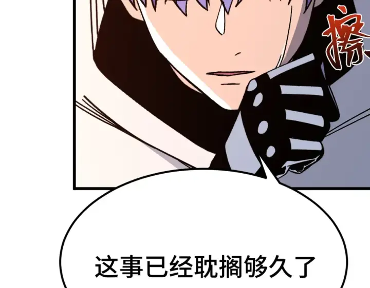 漫画《高武：登陆未来一万年》第329话 投资第85张图