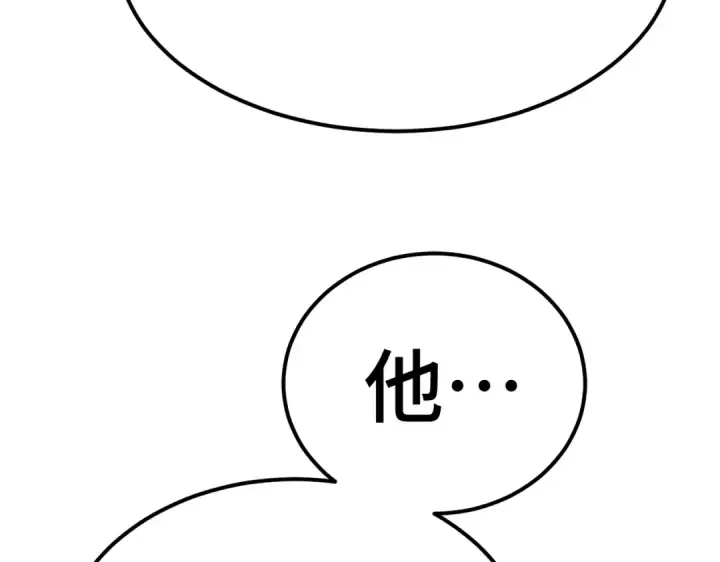 漫画《高武：登陆未来一万年》第329话 投资第86张图