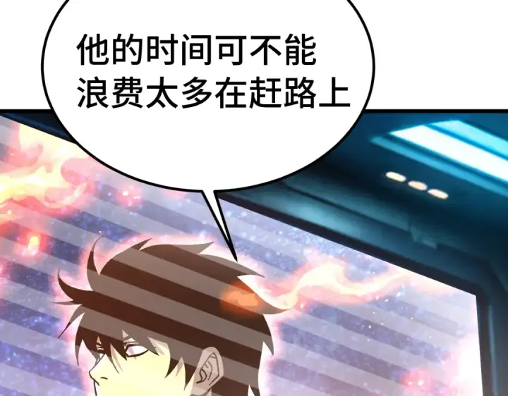 漫画《高武：登陆未来一万年》第329话 投资第87张图