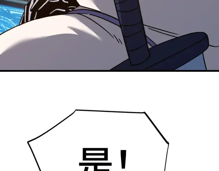漫画《高武：登陆未来一万年》第329话 投资第89张图