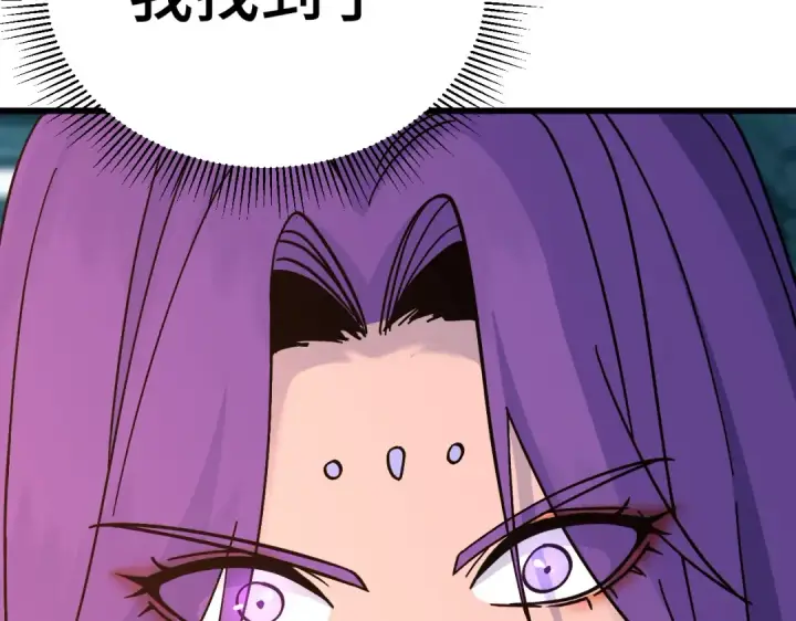 漫画《高武：登陆未来一万年》第329话 投资第92张图