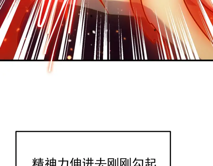 漫画《高武：登陆未来一万年》第330话 资助第115张图