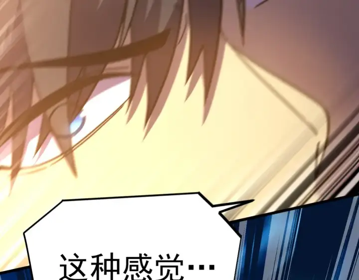 漫画《高武：登陆未来一万年》第330话 资助第128张图