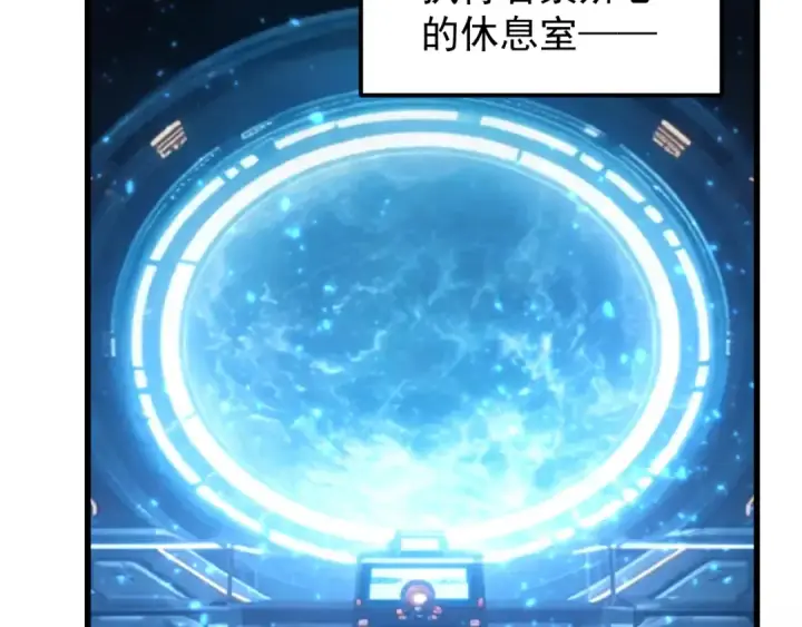 漫画《高武：登陆未来一万年》第330话 资助第138张图