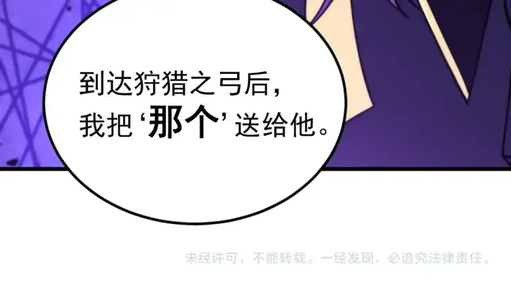 漫画《高武：登陆未来一万年》第330话 资助第164张图