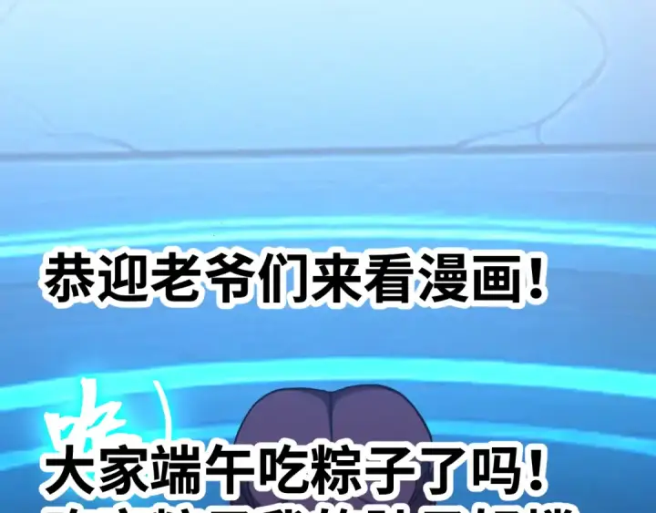 漫画《高武：登陆未来一万年》第330话 资助第166张图
