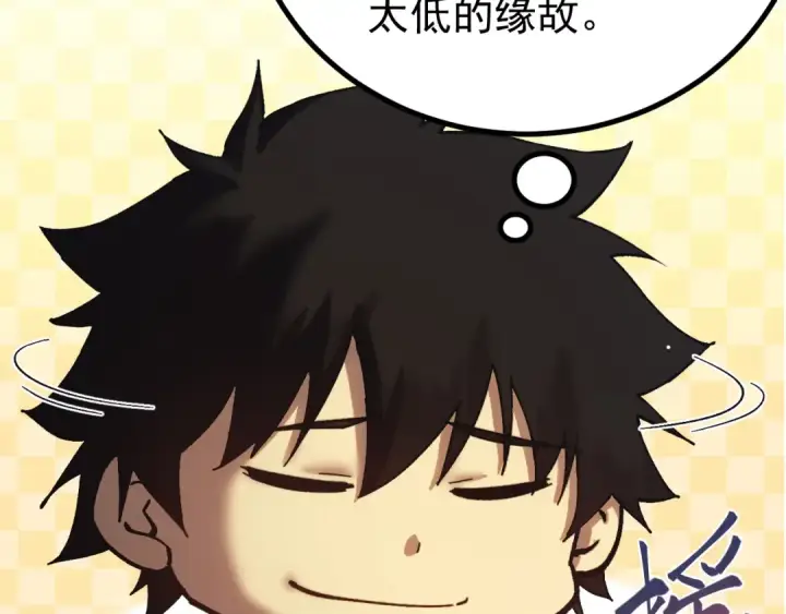 漫画《高武：登陆未来一万年》第330话 资助第23张图