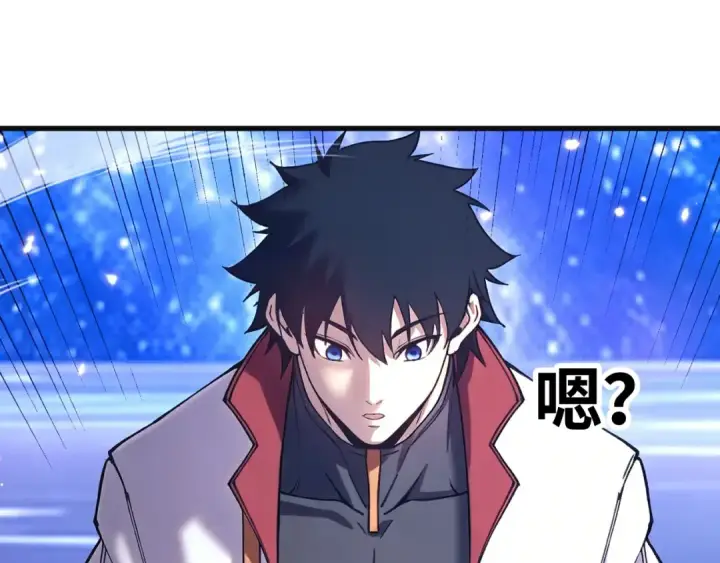 漫画《高武：登陆未来一万年》第330话 资助第45张图