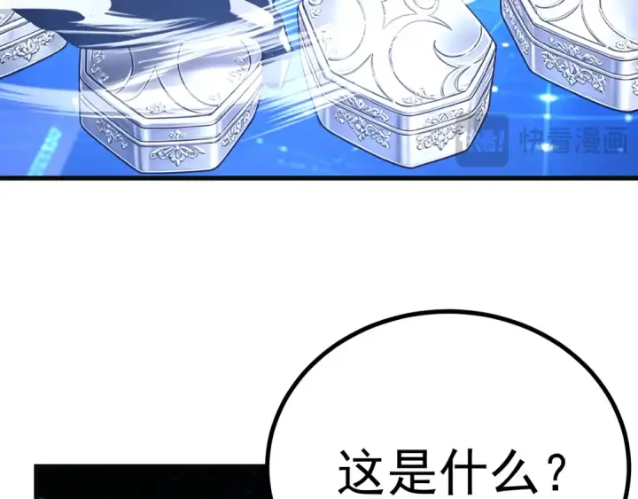 漫画《高武：登陆未来一万年》第330话 资助第47张图