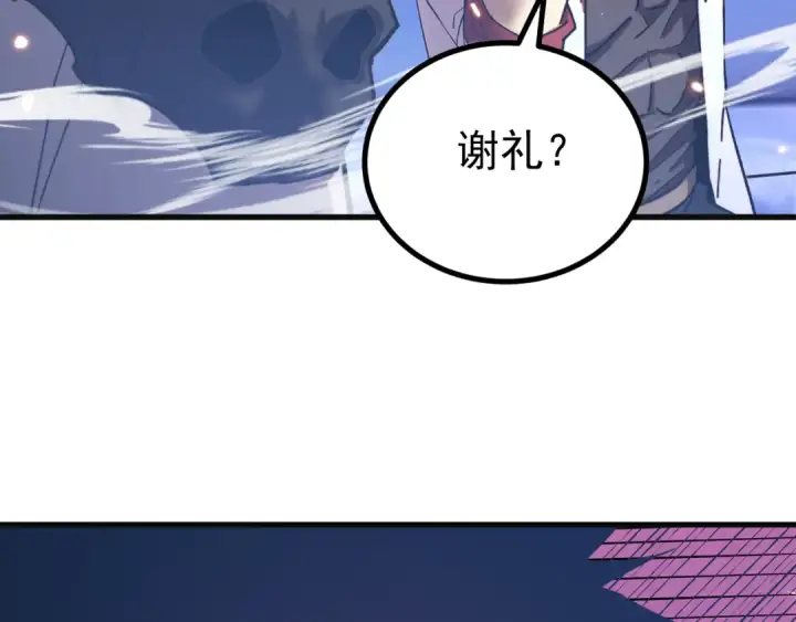 漫画《高武：登陆未来一万年》第330话 资助第52张图