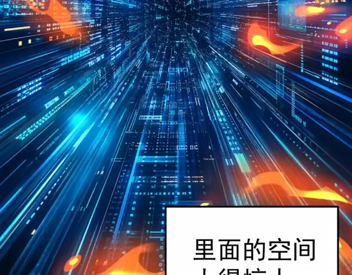漫画《高武：登陆未来一万年》第330话 资助第58张图