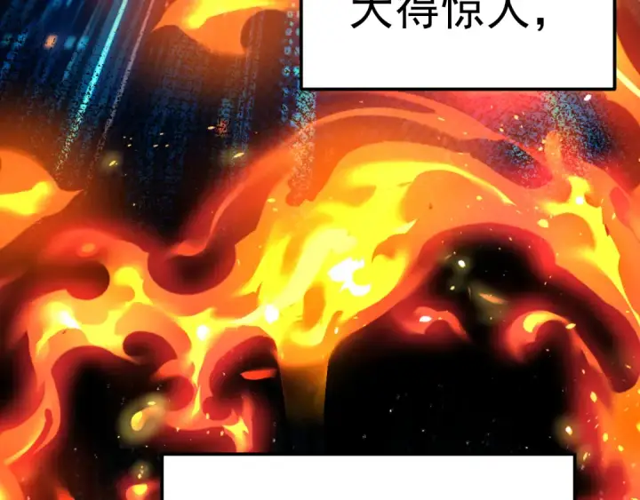漫画《高武：登陆未来一万年》第330话 资助第59张图