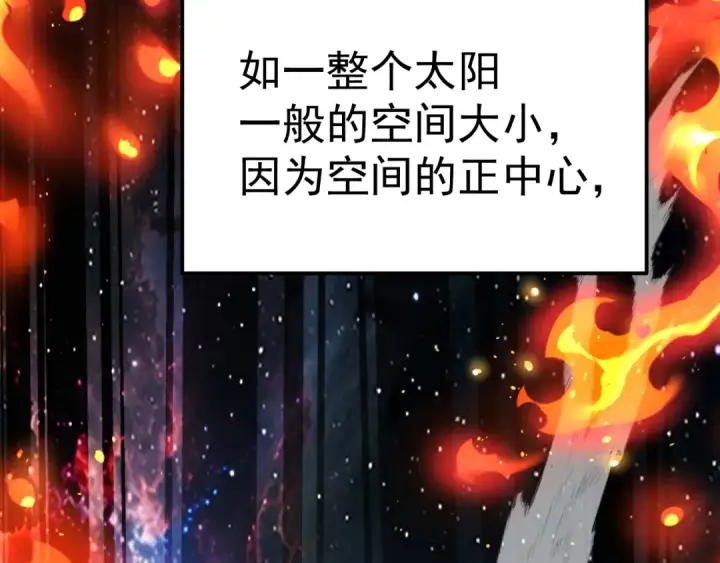 漫画《高武：登陆未来一万年》第330话 资助第60张图
