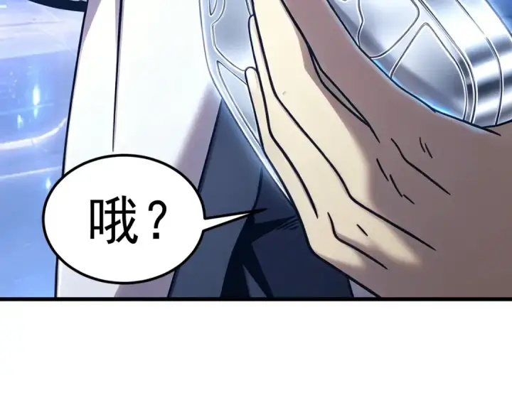 漫画《高武：登陆未来一万年》第330话 资助第69张图