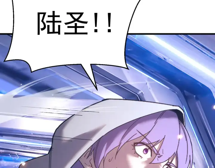 漫画《高武：登陆未来一万年》第330话 资助第7张图