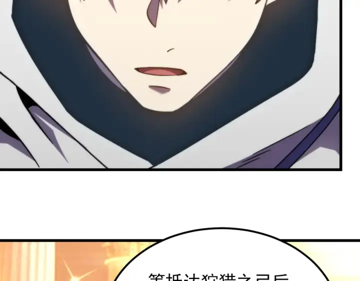 漫画《高武：登陆未来一万年》第330话 资助第92张图