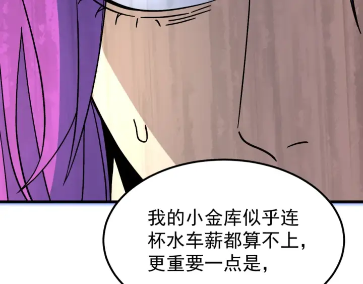漫画《高武：登陆未来一万年》第331话 未来第107张图
