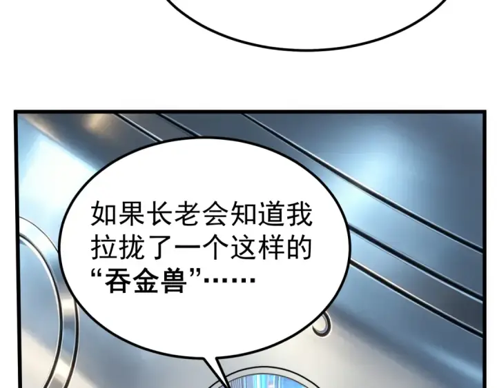 漫画《高武：登陆未来一万年》第331话 未来第108张图