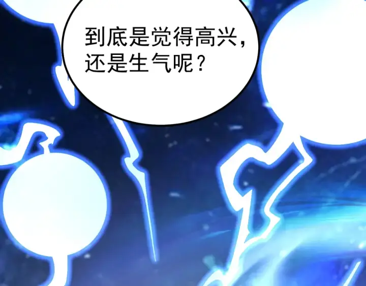 漫画《高武：登陆未来一万年》第331话 未来第111张图