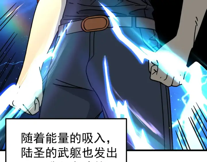 漫画《高武：登陆未来一万年》第331话 未来第117张图
