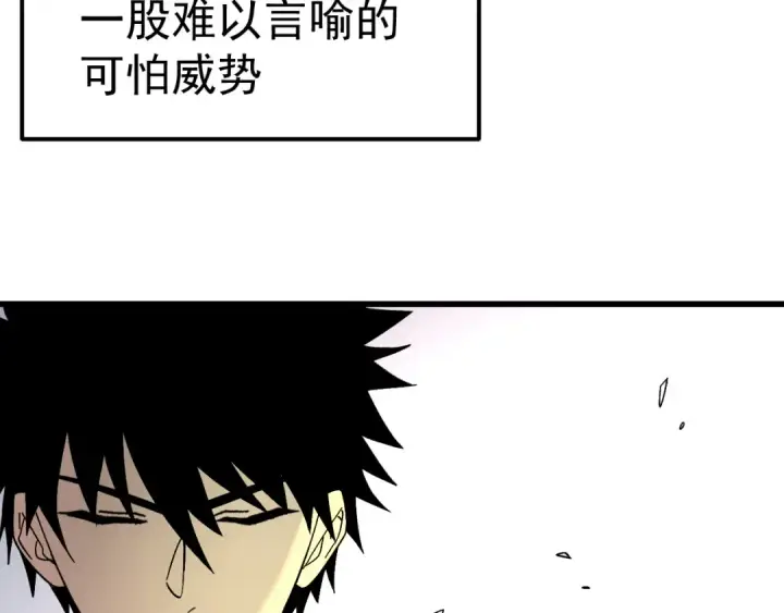 漫画《高武：登陆未来一万年》第331话 未来第118张图