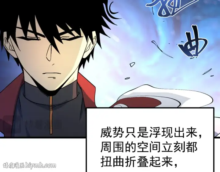 漫画《高武：登陆未来一万年》第331话 未来第120张图