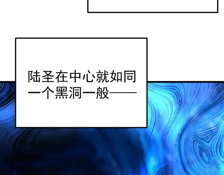 漫画《高武：登陆未来一万年》第331话 未来第121张图