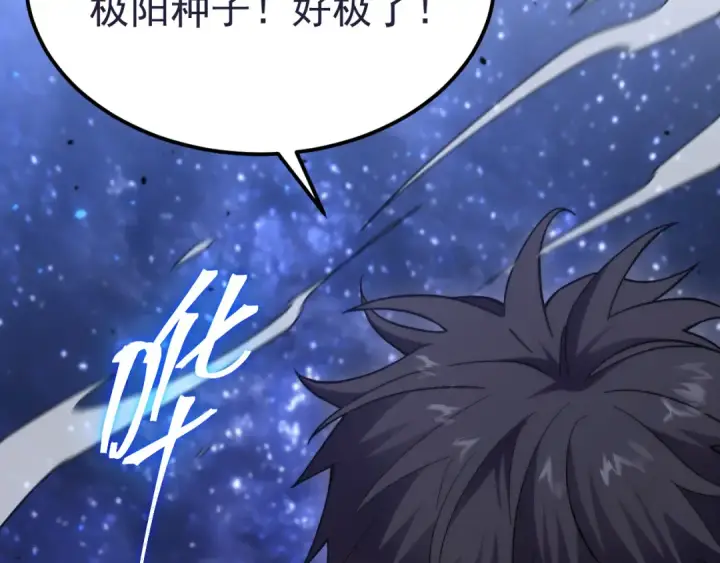 漫画《高武：登陆未来一万年》第331话 未来第127张图