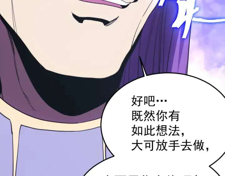 漫画《高武：登陆未来一万年》第331话 未来第13张图