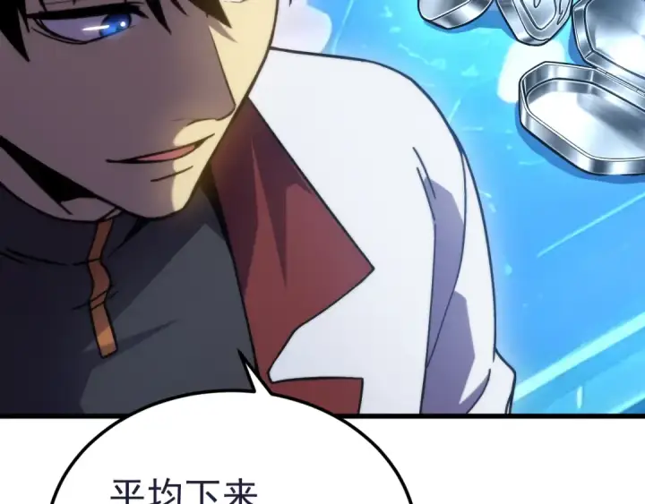 漫画《高武：登陆未来一万年》第331话 未来第132张图